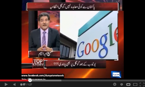 Pakistan Google Ban 4