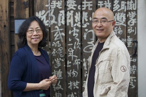 Tienchi Martin-Liao and Liao Yiwu