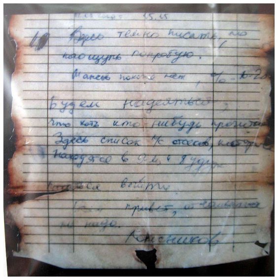 A note retrieved from the sunken submarine. Image via: Wikimedia Commons.